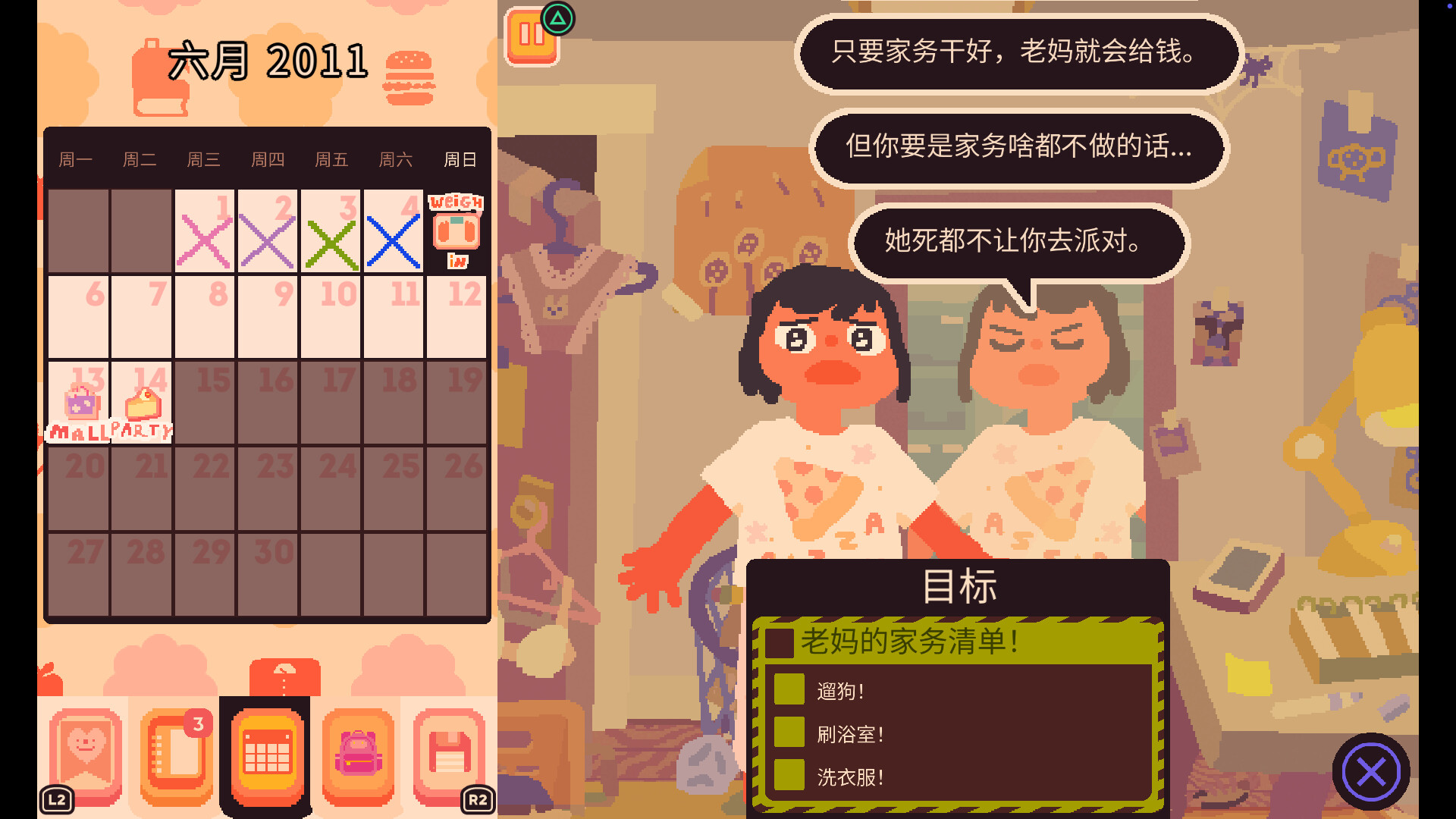 Consume Me游戏截图