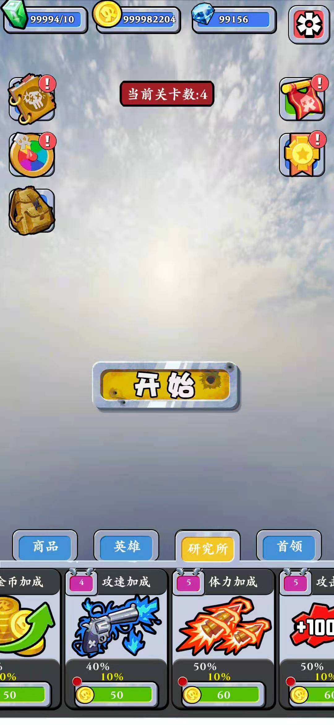 末日生存守则游戏截图