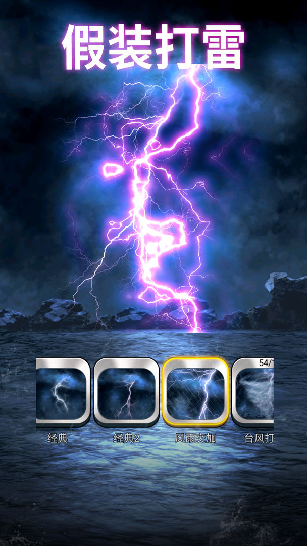 假装模拟器2游戏截图