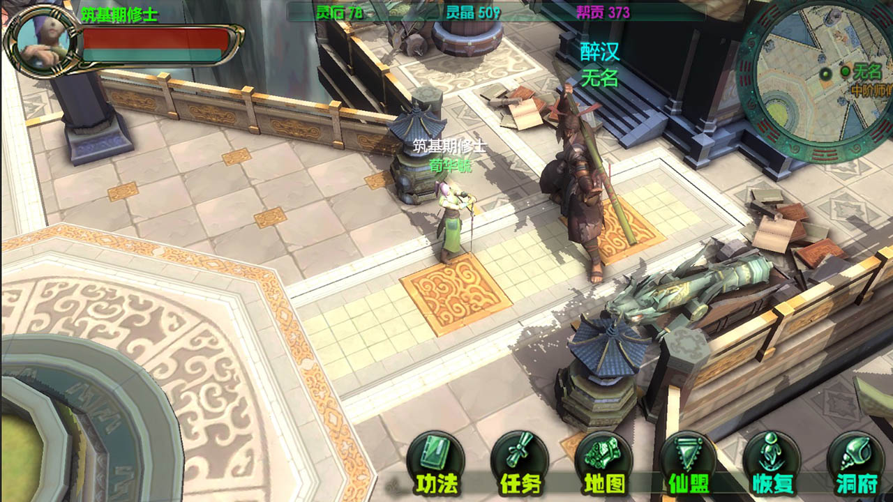 云月修真传游戏截图