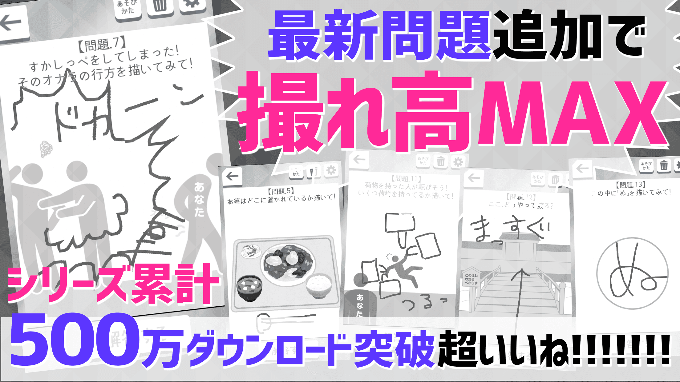 お絵かき心理テスト銀 爆笑必須の診断アプリ Android Download Taptap