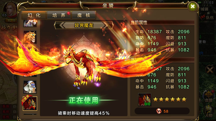 永恒天堂-西方魔幻动作手游(战神觉醒)游戏截图