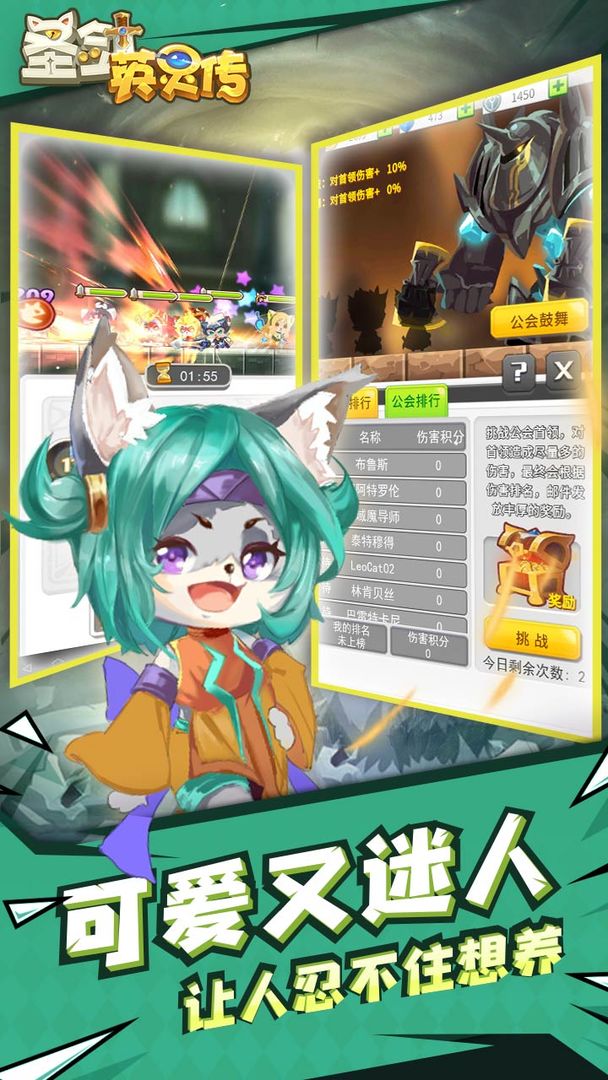 圣剑英灵传游戏截图