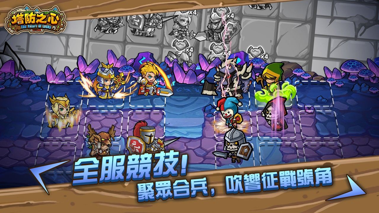Screenshot of 塔防之心