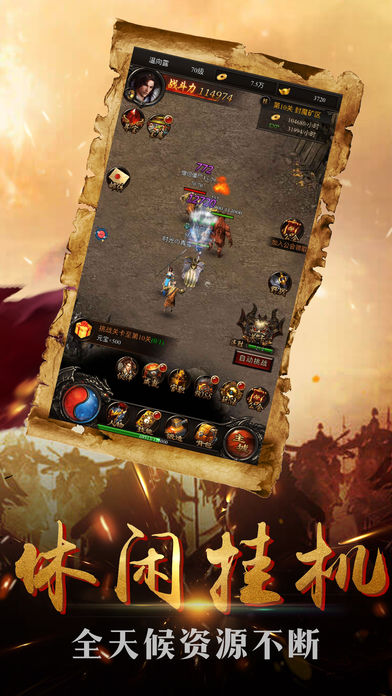 热血英豪-乱世英雄一刀爆神装游戏截图