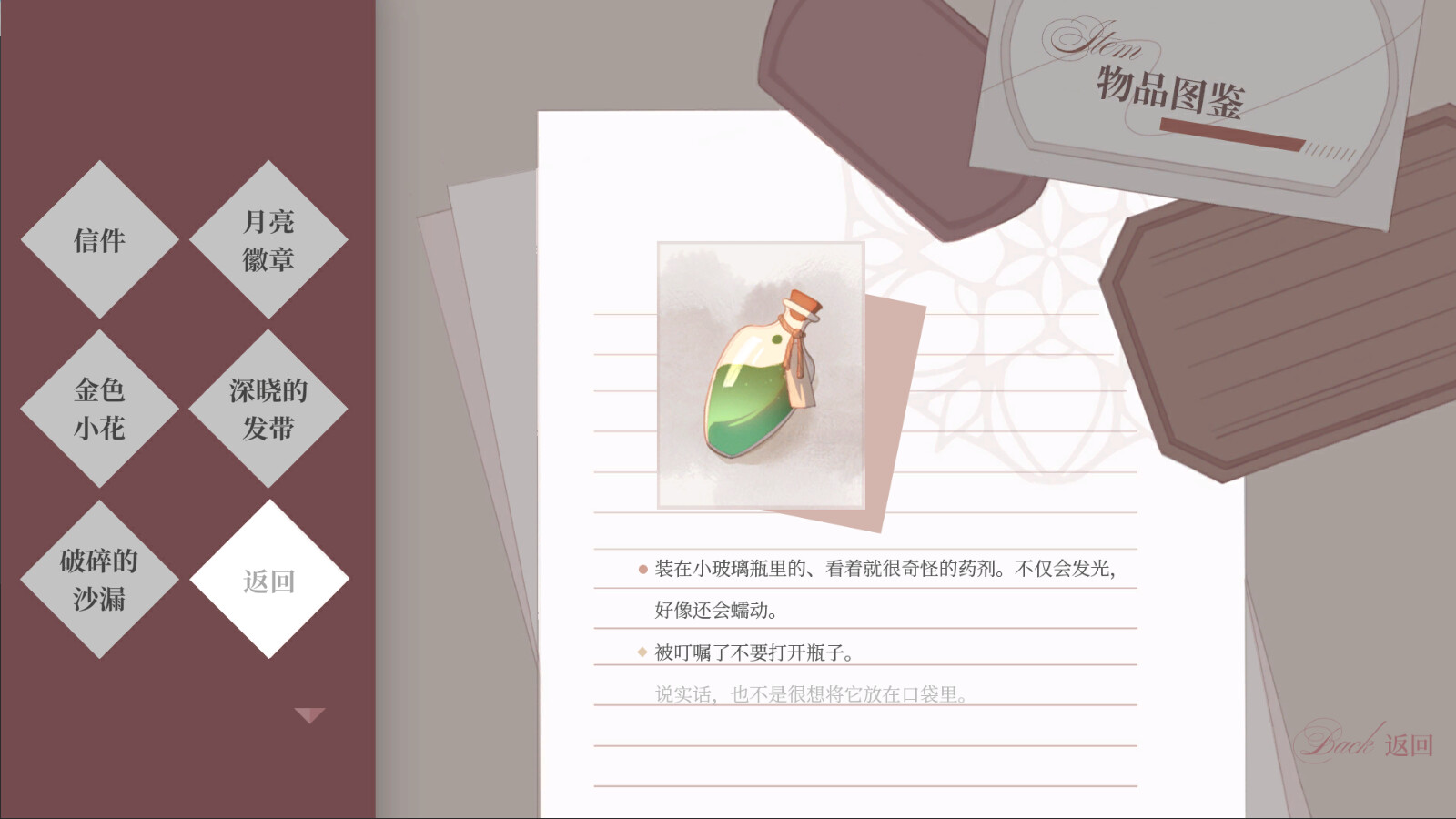 无名者游戏截图