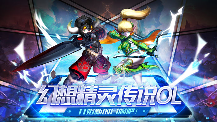 精灵传奇OL – 魔幻二次元动作手游游戏截图