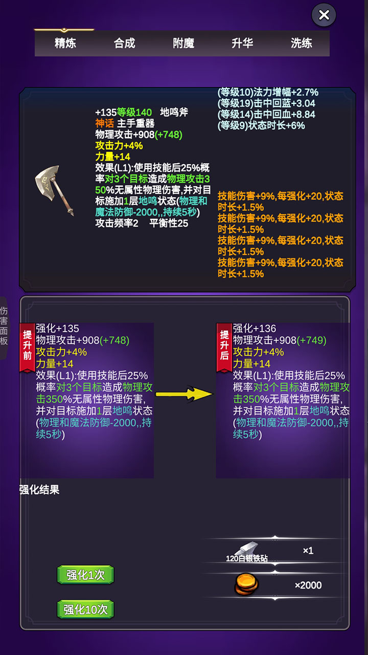 团子岛密语2游戏截图