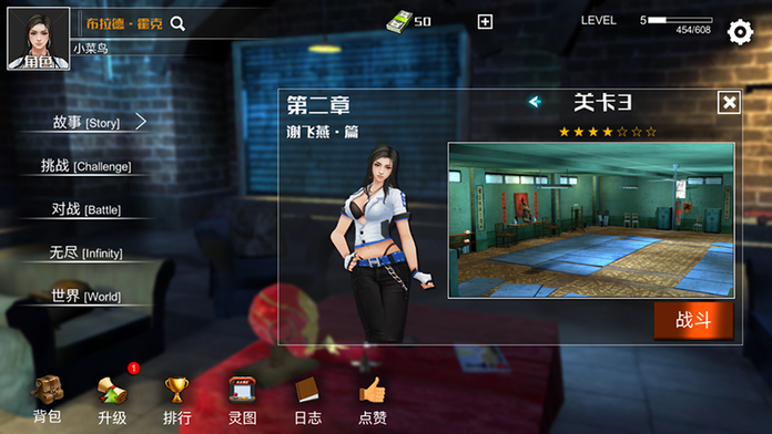 热血暴徒游戏截图