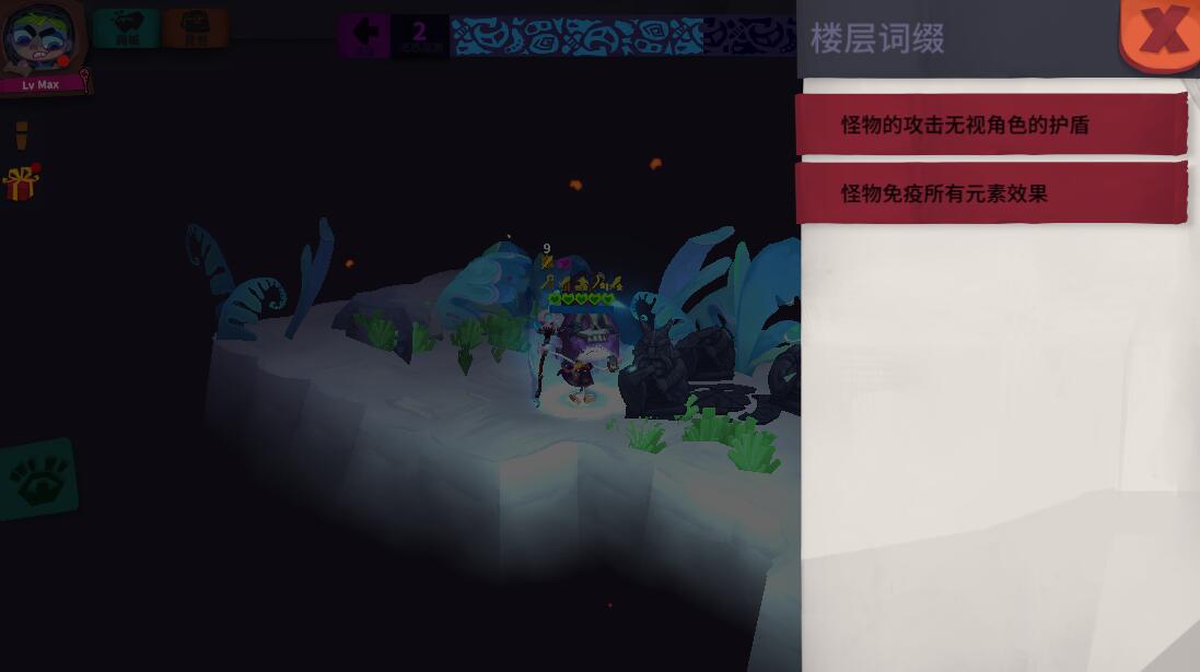 无尽深渊难度升级