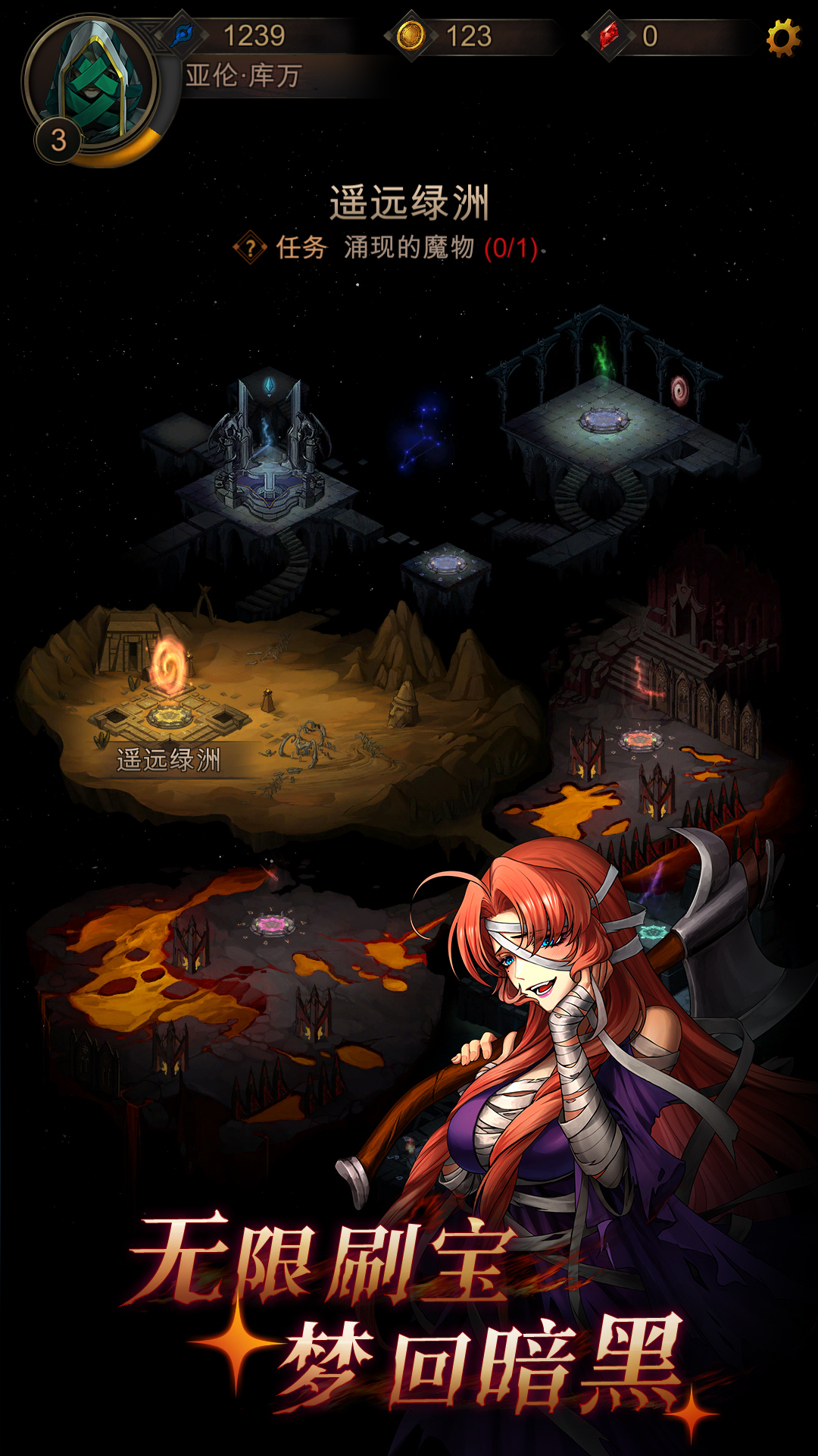 金色传说游戏截图