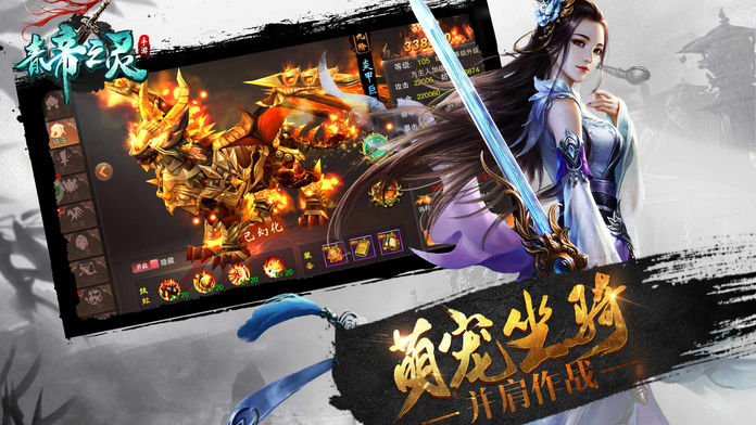 青帝之灵-跨服战场，极致竞技游戏截图