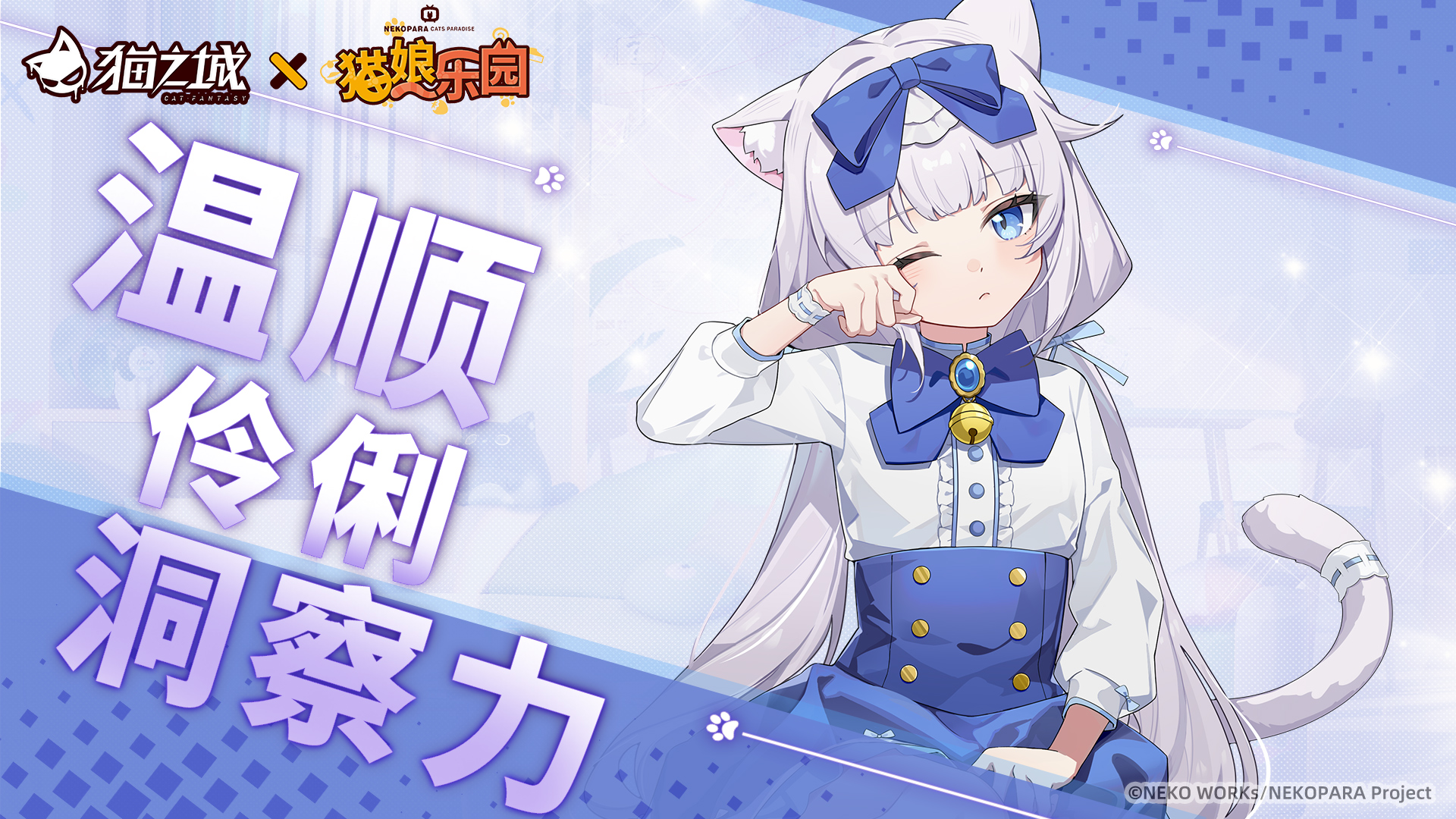 全新SSR联动角色香草登场