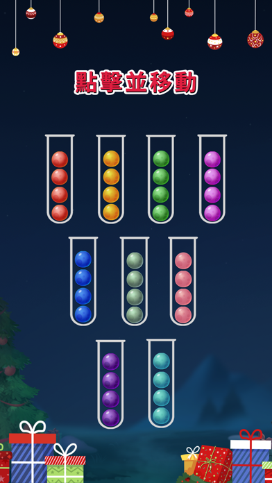 色球排序拼图游戏截图