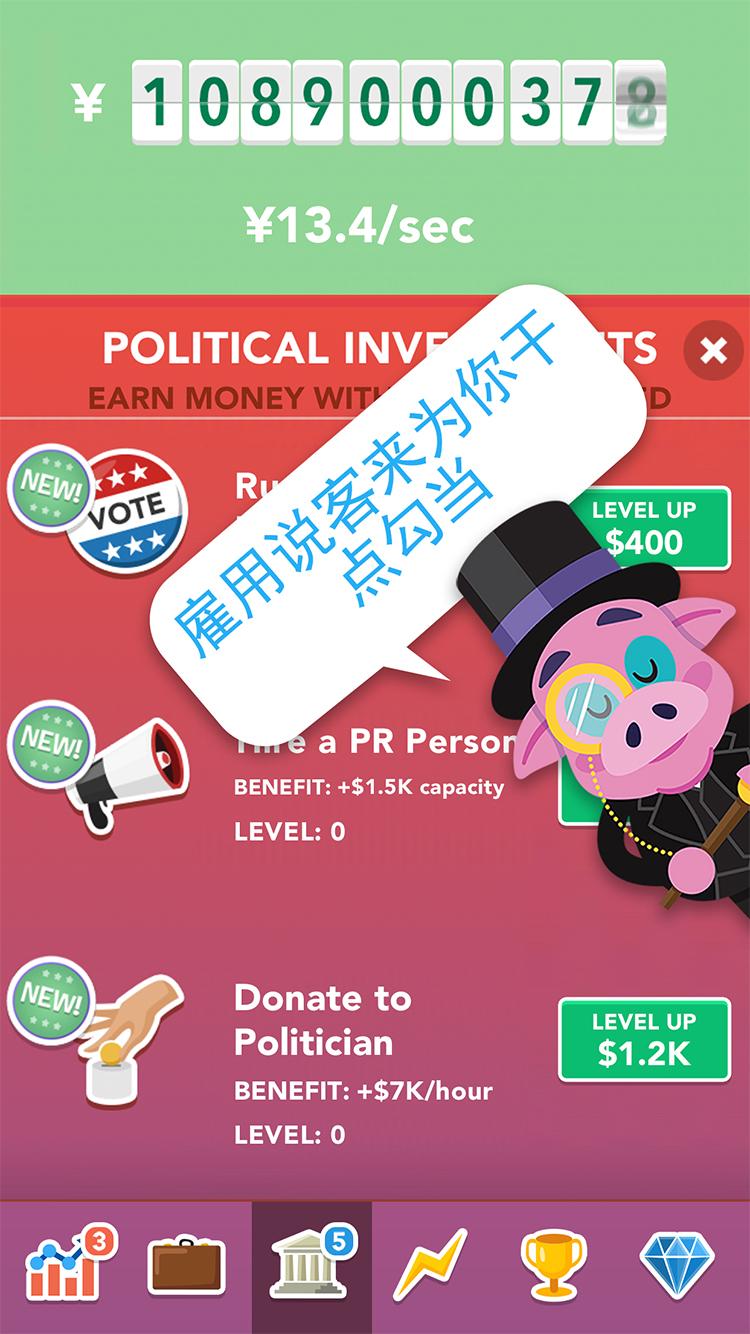 Make It Rain: Love of Money游戏截图