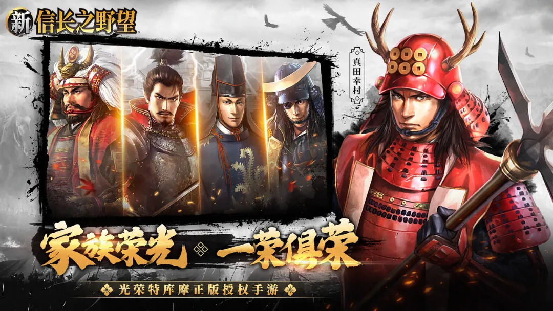 新信长之野望游戏截图