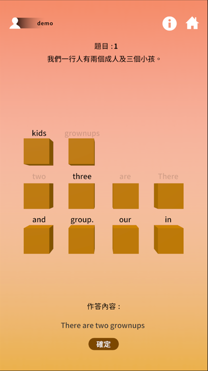 語言大進擊游戏截图