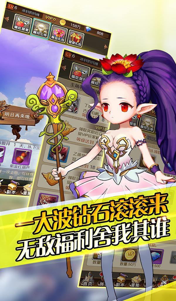 暖暖童話- 免費的卡牌手遊，戰鬥吧！游戏截图