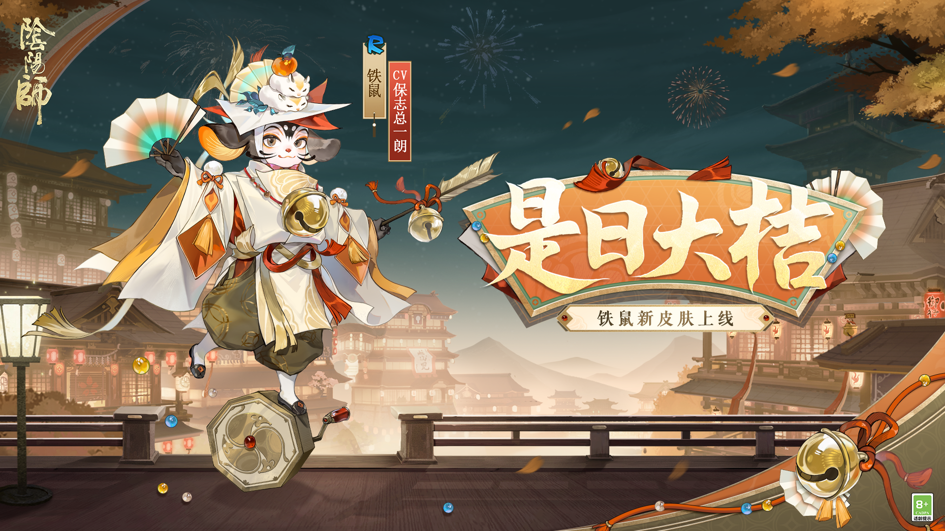 铁鼠新皮肤参与活动免费获取