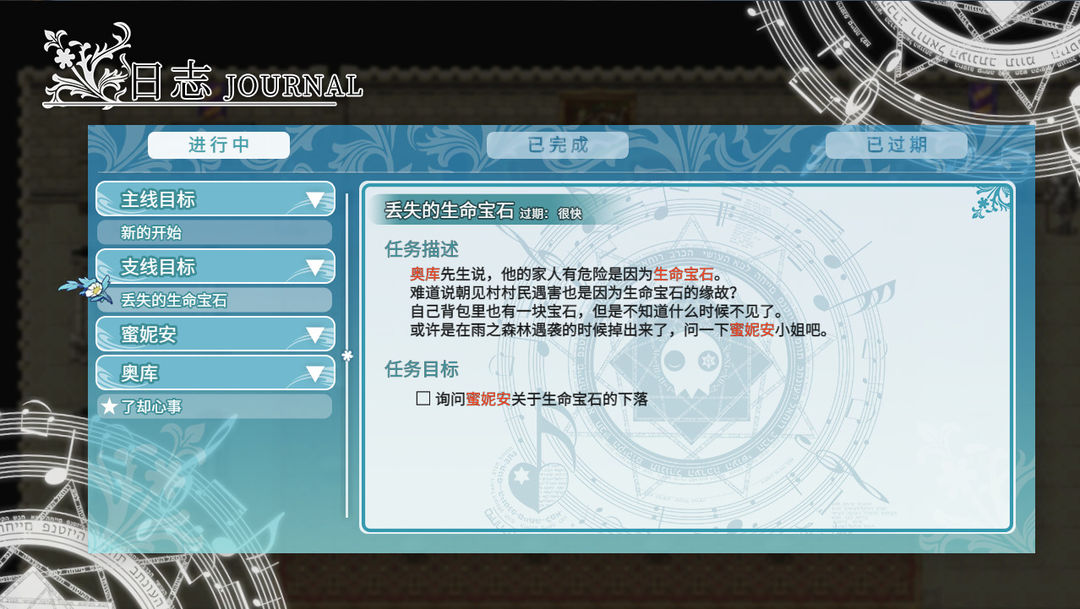 Fantasia of the Wind 2 风之幻想曲 第二部游戏截图