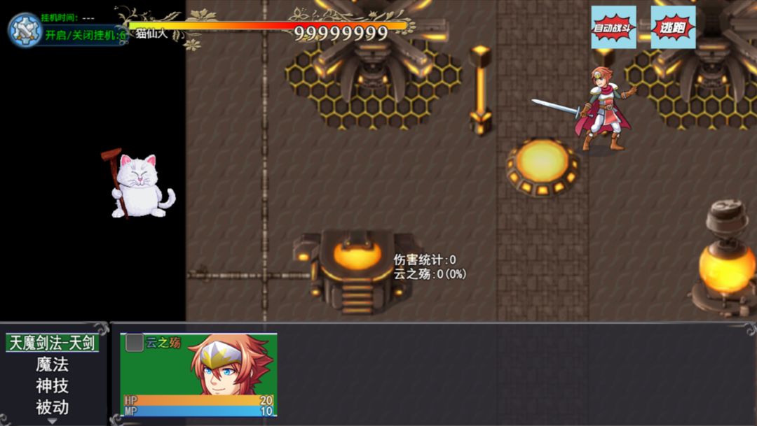 魔王的逆袭游戏截图