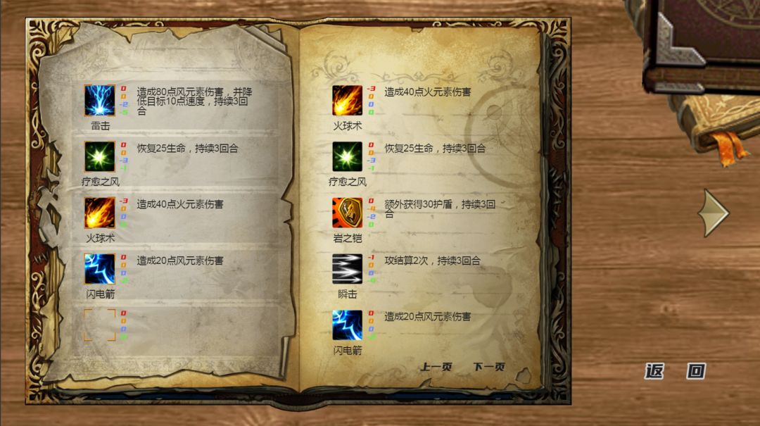 元素之心游戏截图