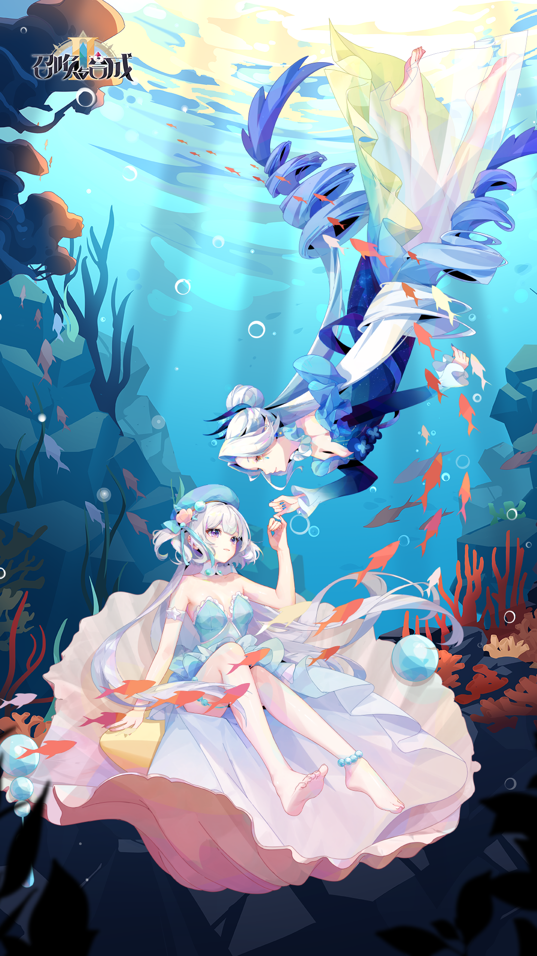 夏日限定『幻海潮汐』系列皮肤