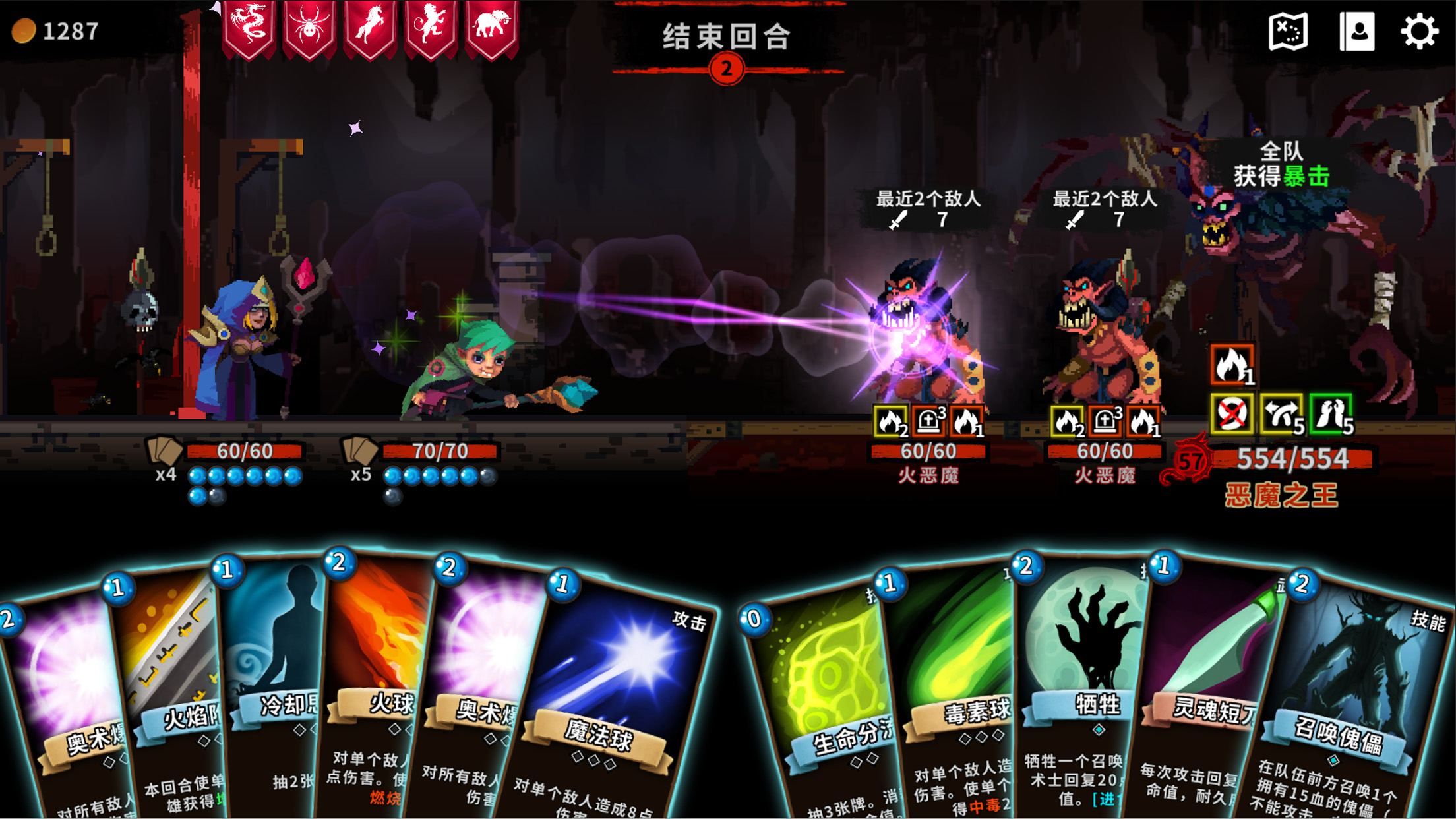 英灵传说-英雄们的宿命游戏截图