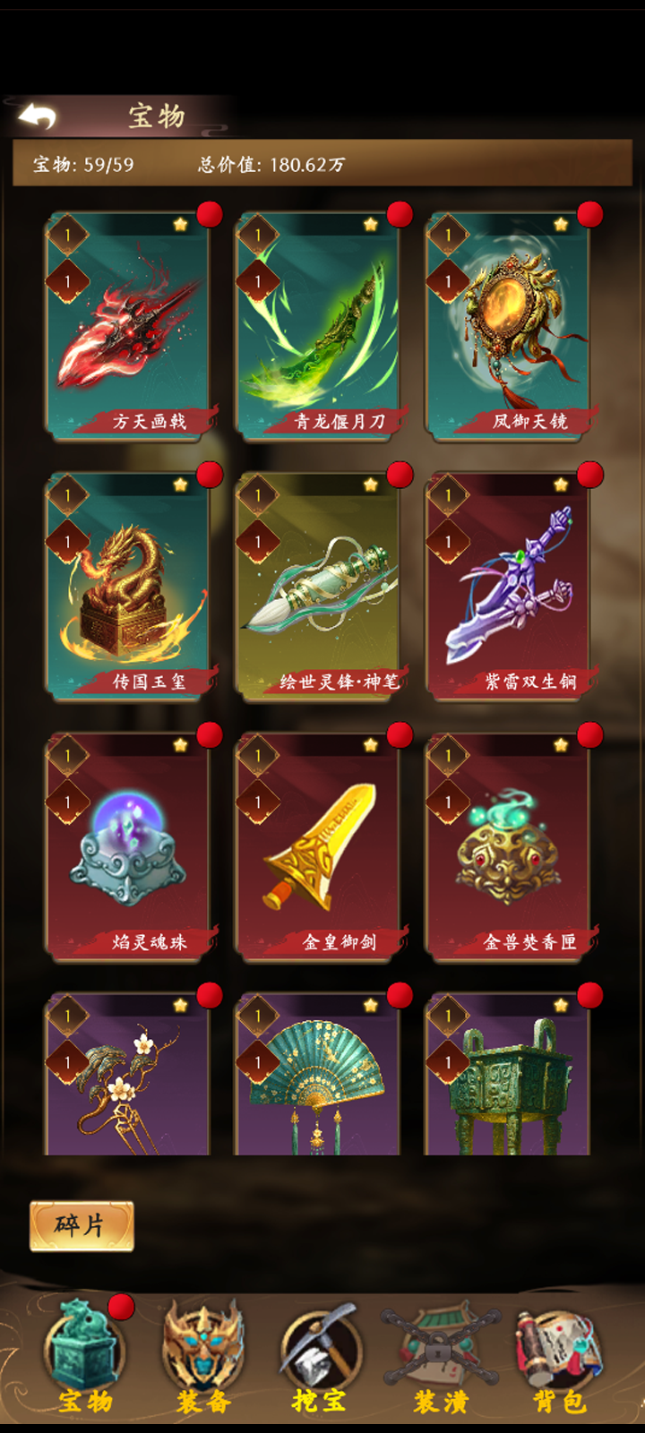 挖宝乐游戏截图