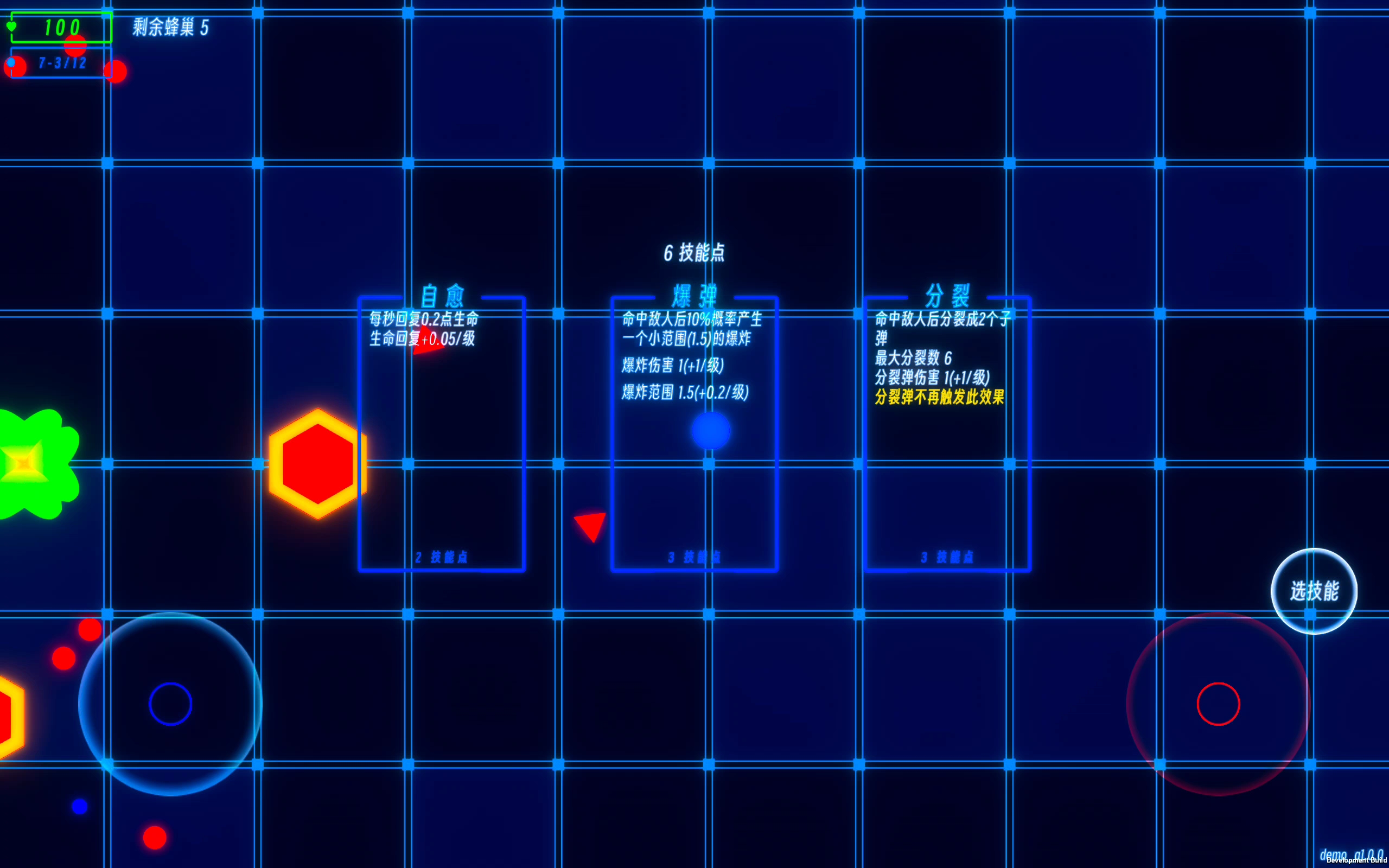 猩红蜂巢游戏截图