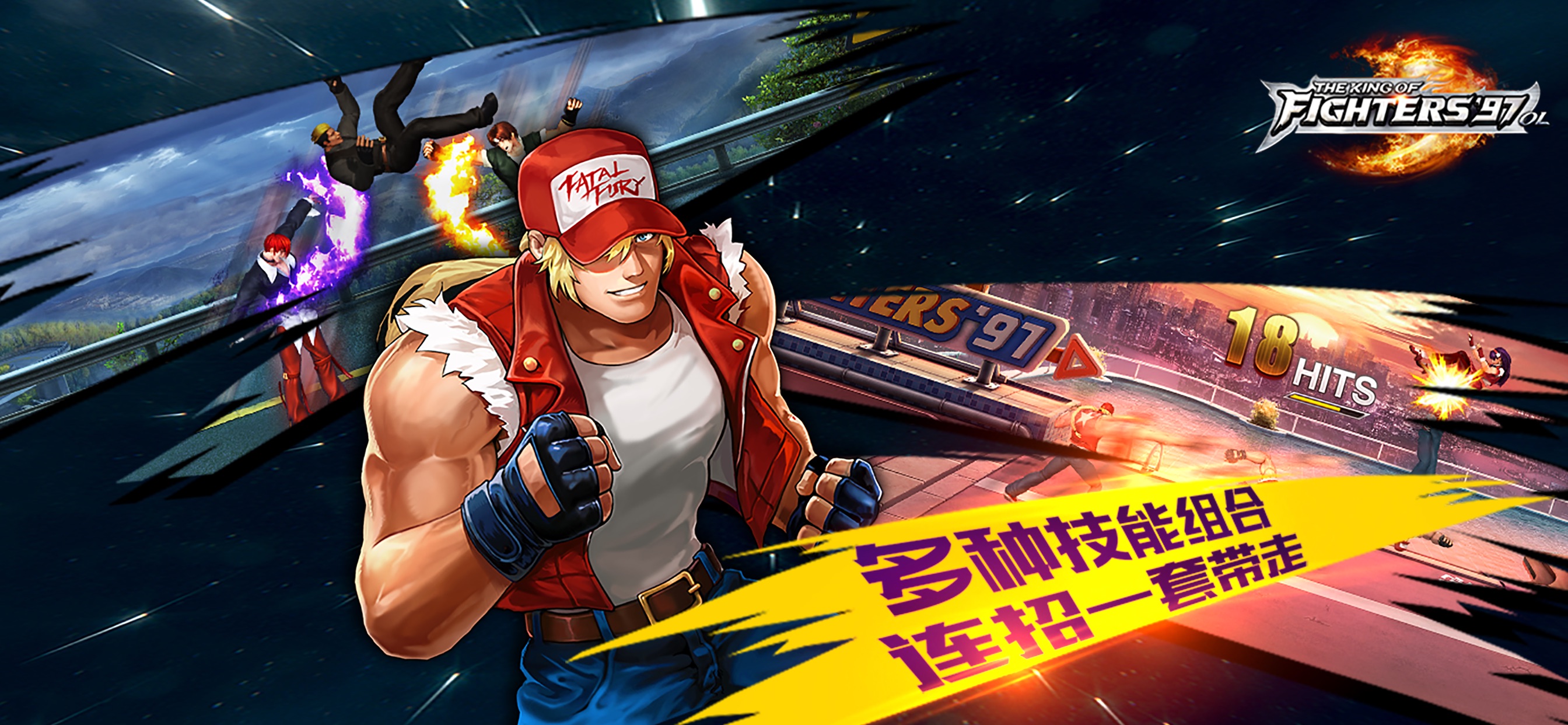 拳皇97OL游戏截图