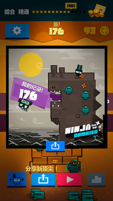 忍者对僵尸 - 无尽的轻点与砍杀僵尸点击游戏游戏截图