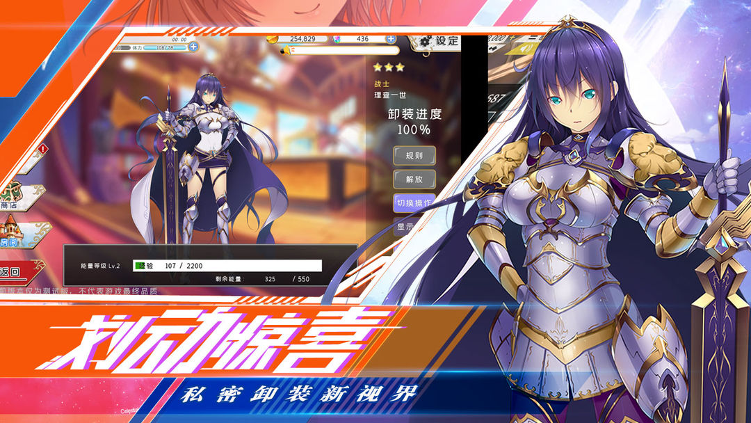 进击的阿斯托拉:诺伦之秘游戏截图