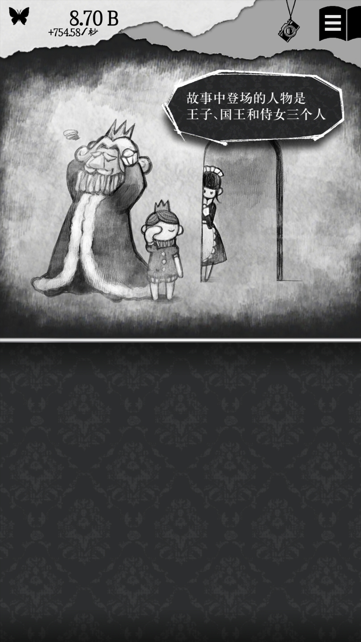 另我空间游戏截图