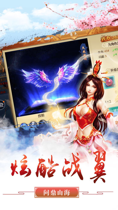 剑道恩仇录-年度热血剑侠手游巨作游戏截图