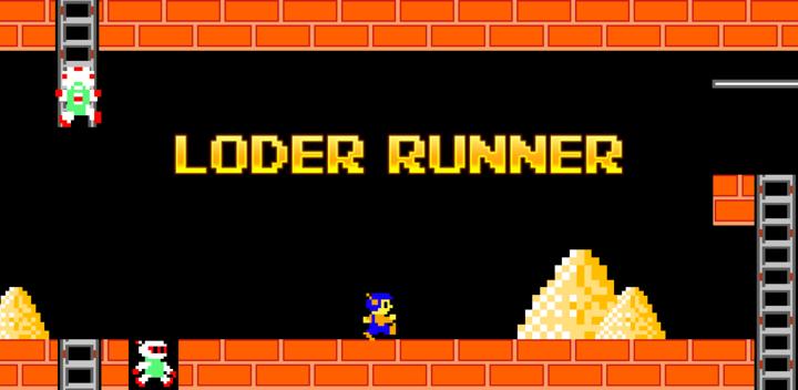 Lode Runner Classic游戏截图