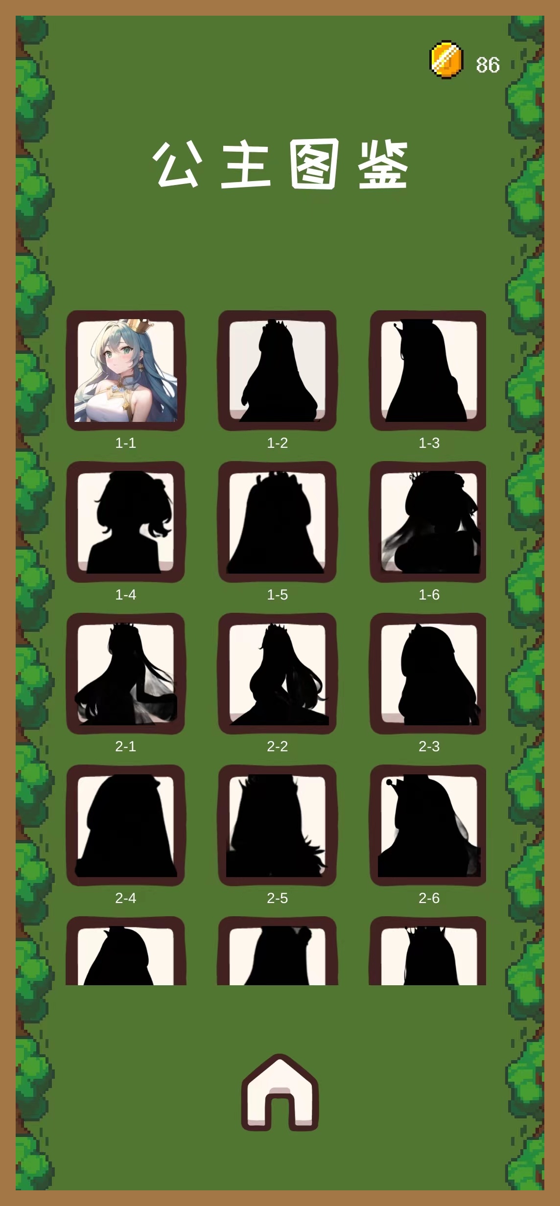 一支穿云箭游戏截图