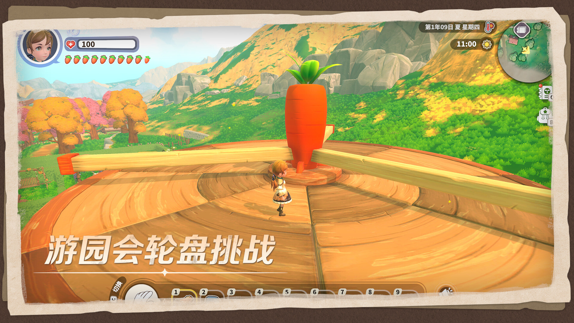 牧野之歌游戏截图