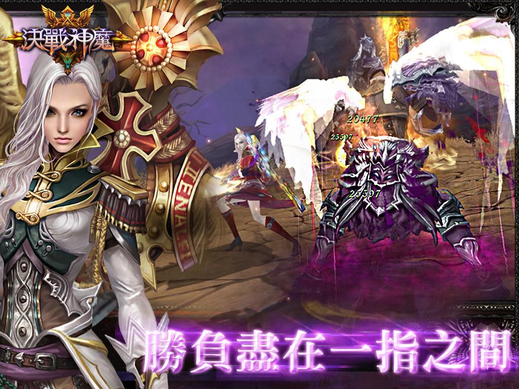 Screenshot of 決戰神魔(聖歌覺醒)