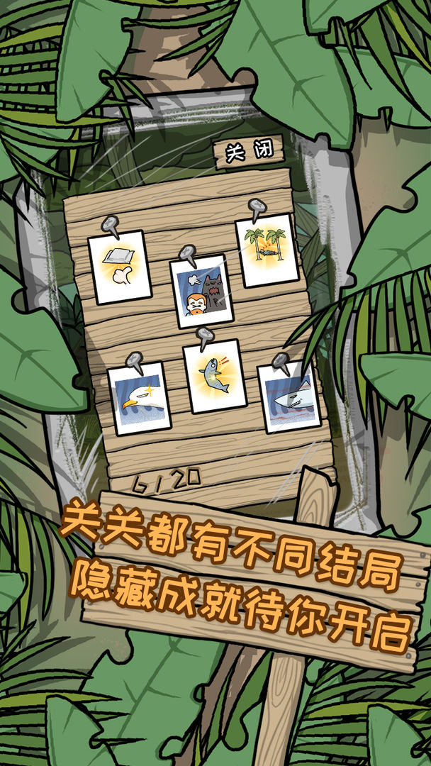 荒岛逃脱:逃离医院2游戏截图