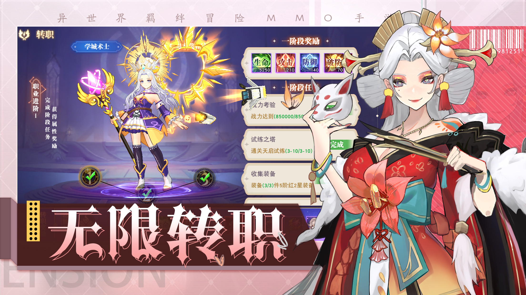 黎明游侠游戏截图