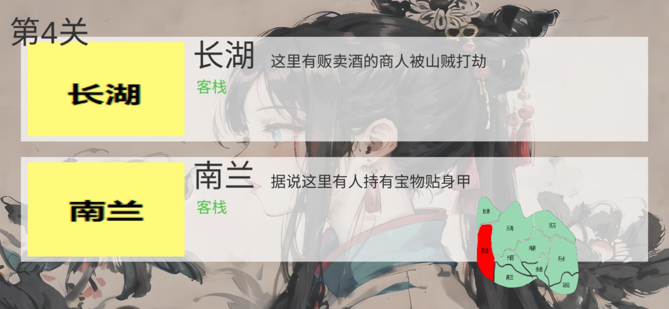 刀光剑影游戏截图