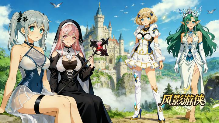 风影游侠游戏截图