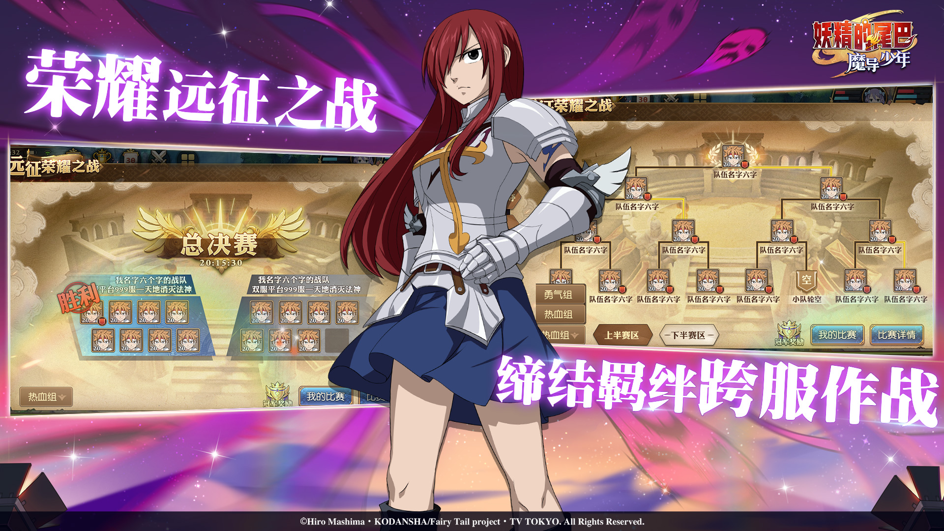 妖精的尾巴：魔导少年游戏截图