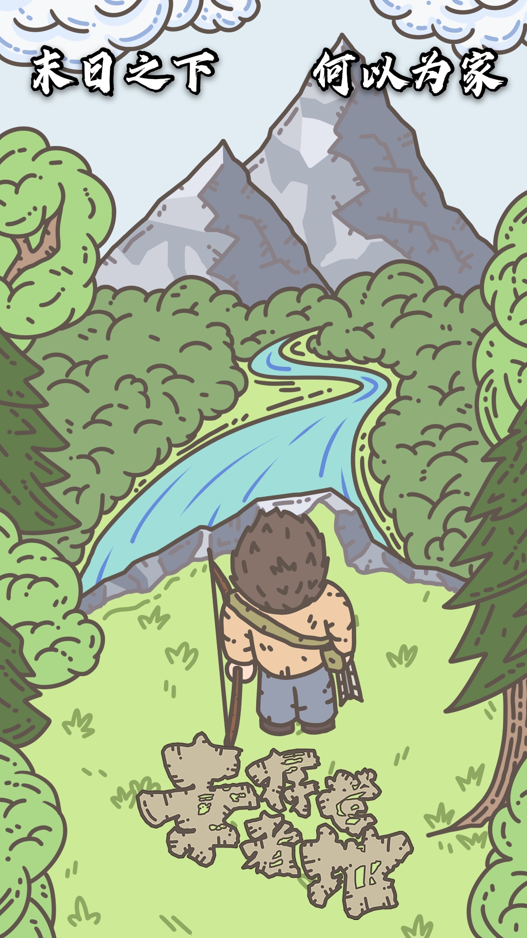 幸存者营地游戏截图