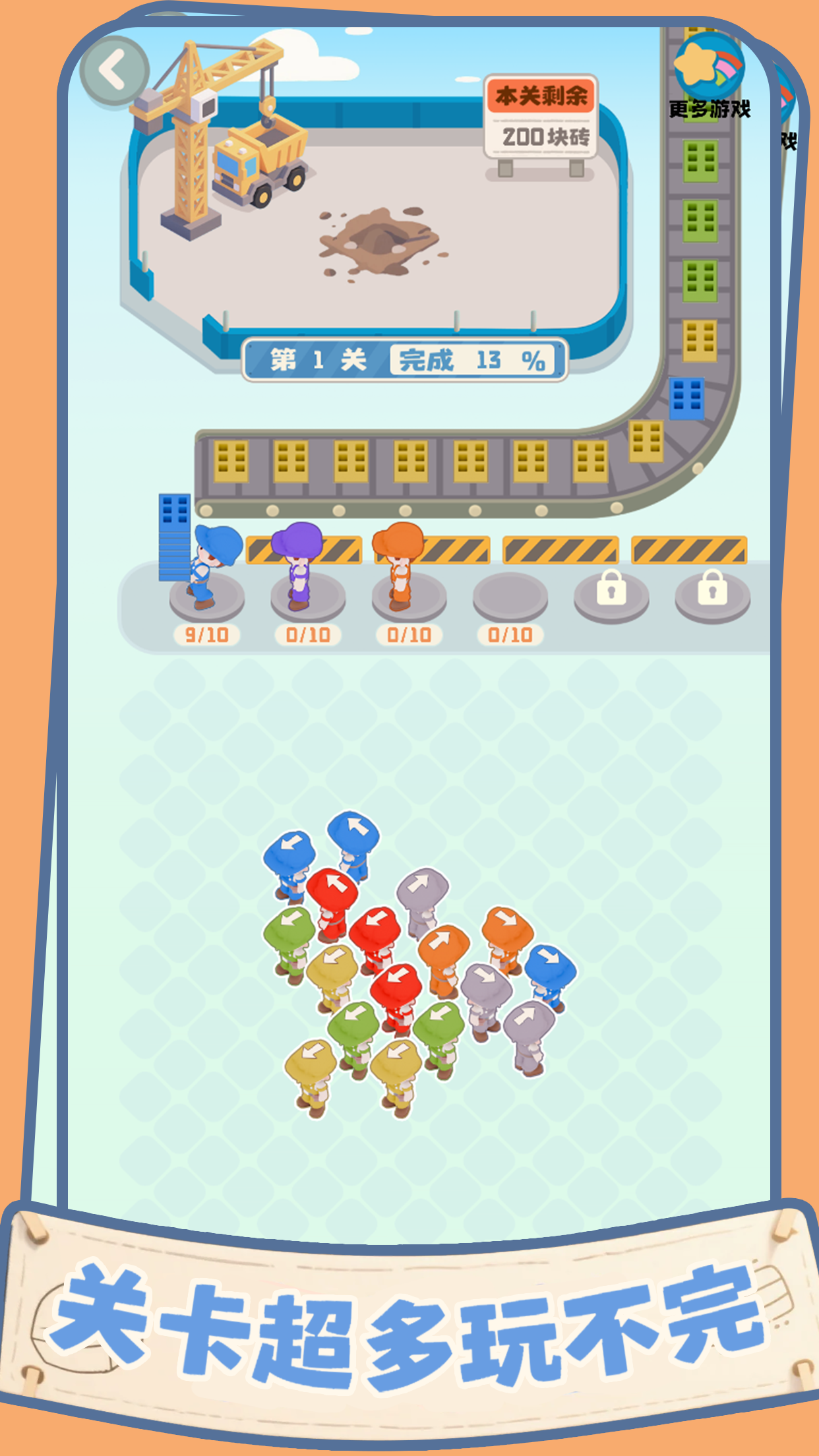 盖个大别墅游戏截图