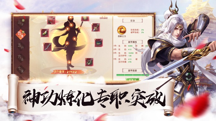 仗剑封尘游戏截图