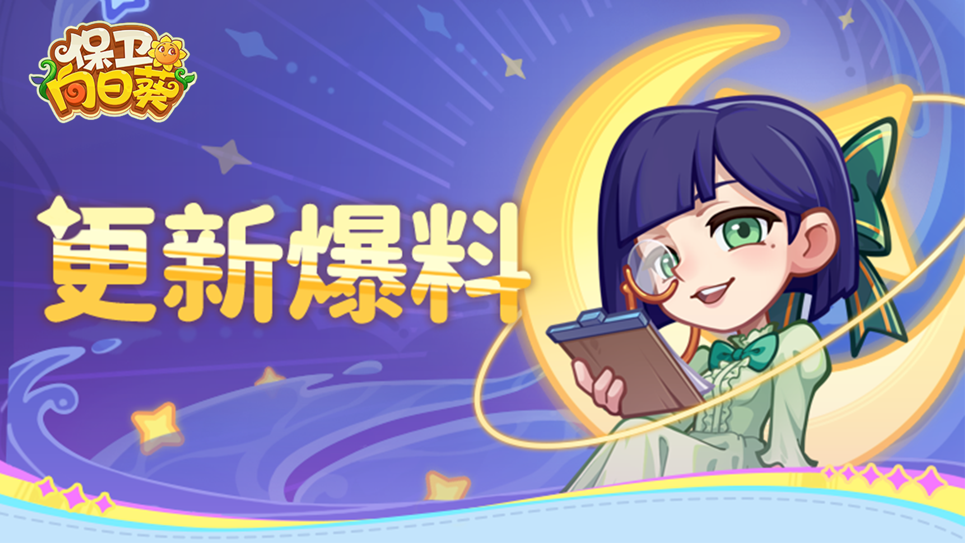 更新爆料！全新玩法“极限挑战”即将开启