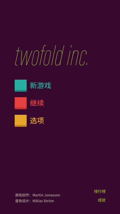 twofold inc.游戏截图