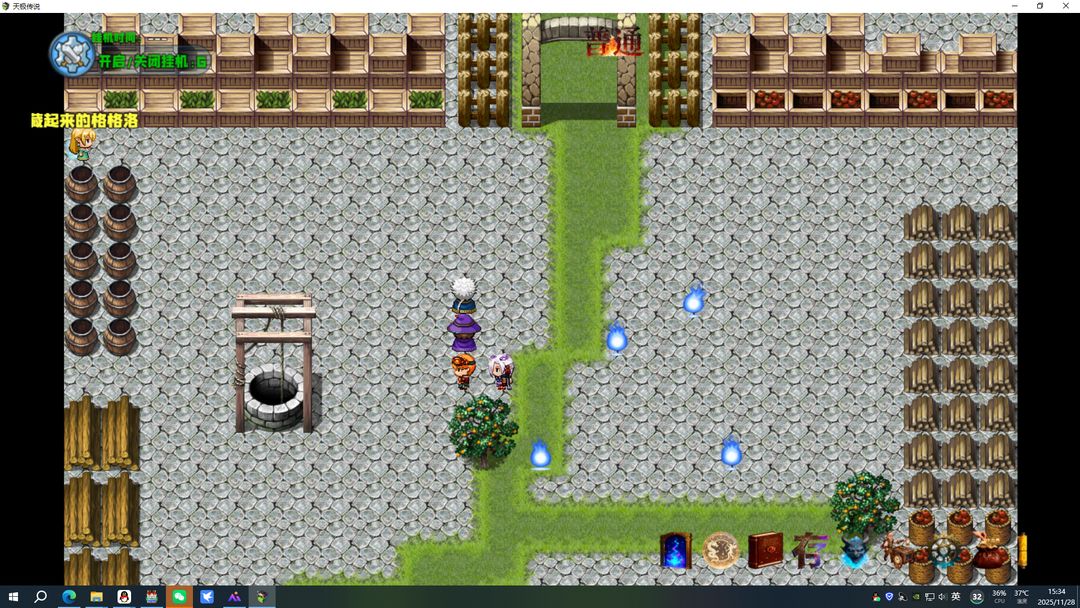 天极传说游戏截图